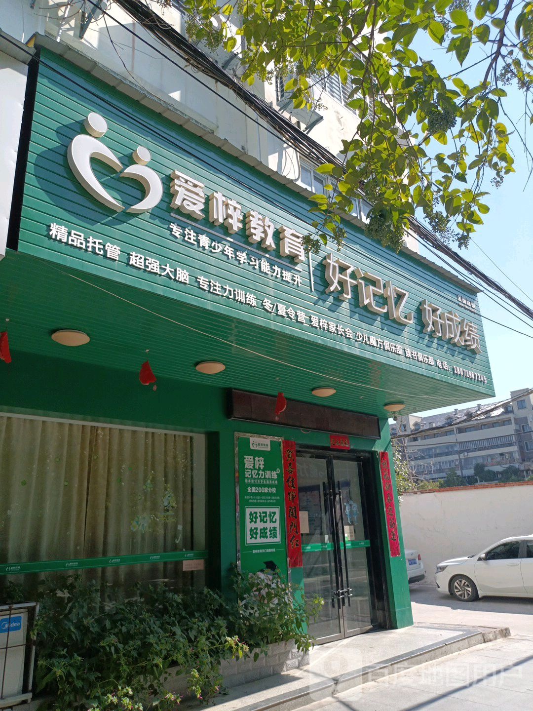 爱梓教育