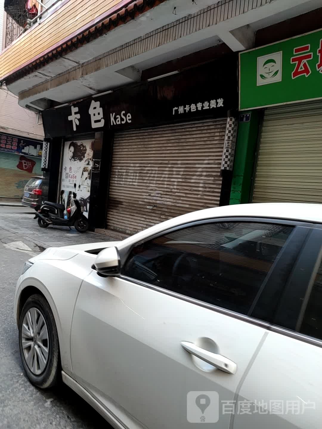 卡色(恒安路店)