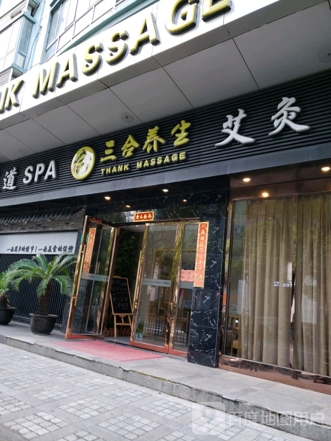 THANK MASSAGE SPA