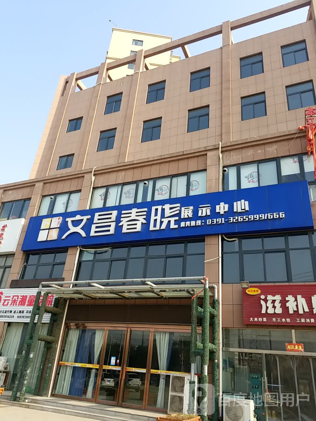 文昌春晓展示中心