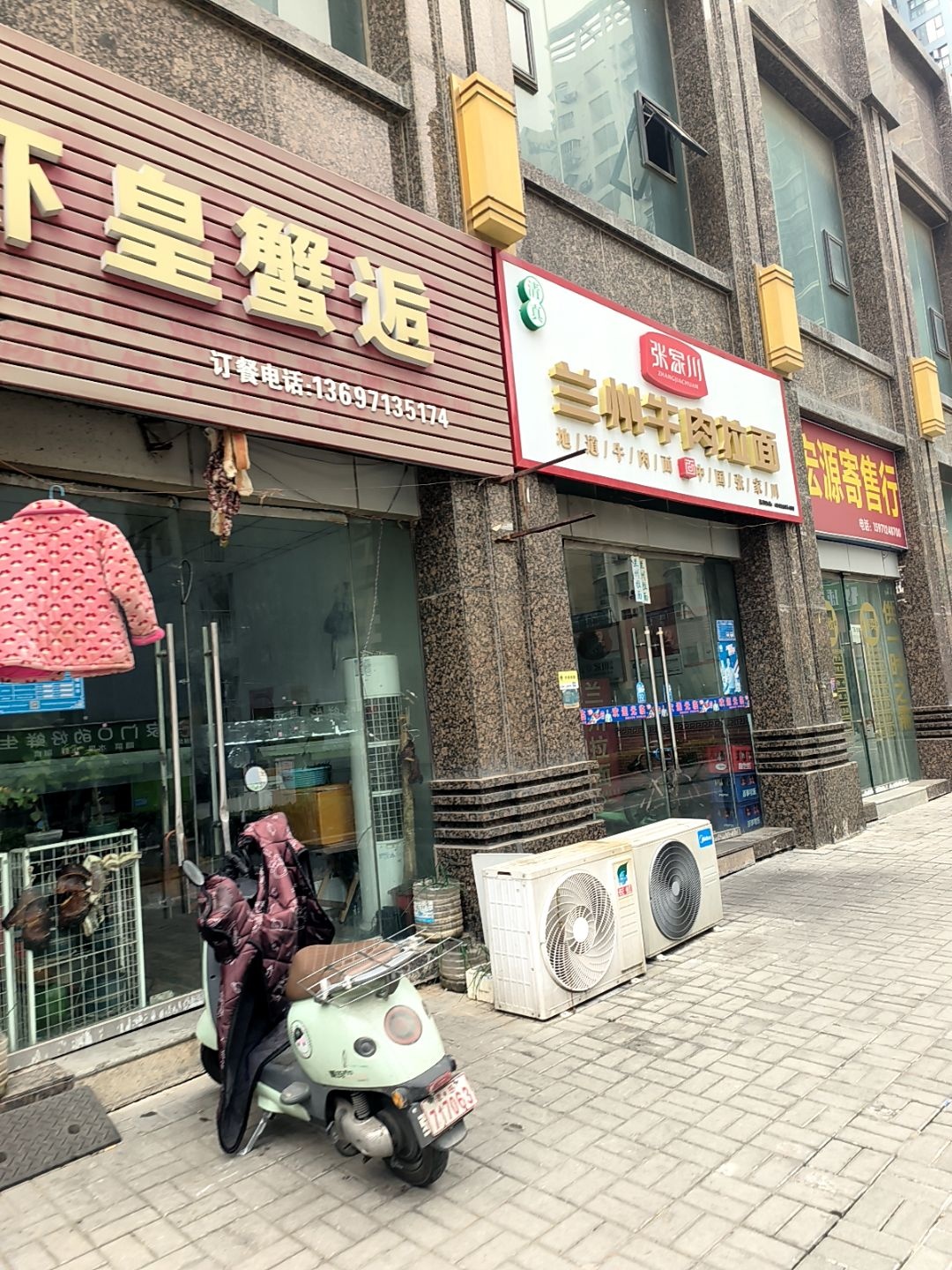 清真张家川兰州牛肉拉面(乾坤新城广化寺路店)