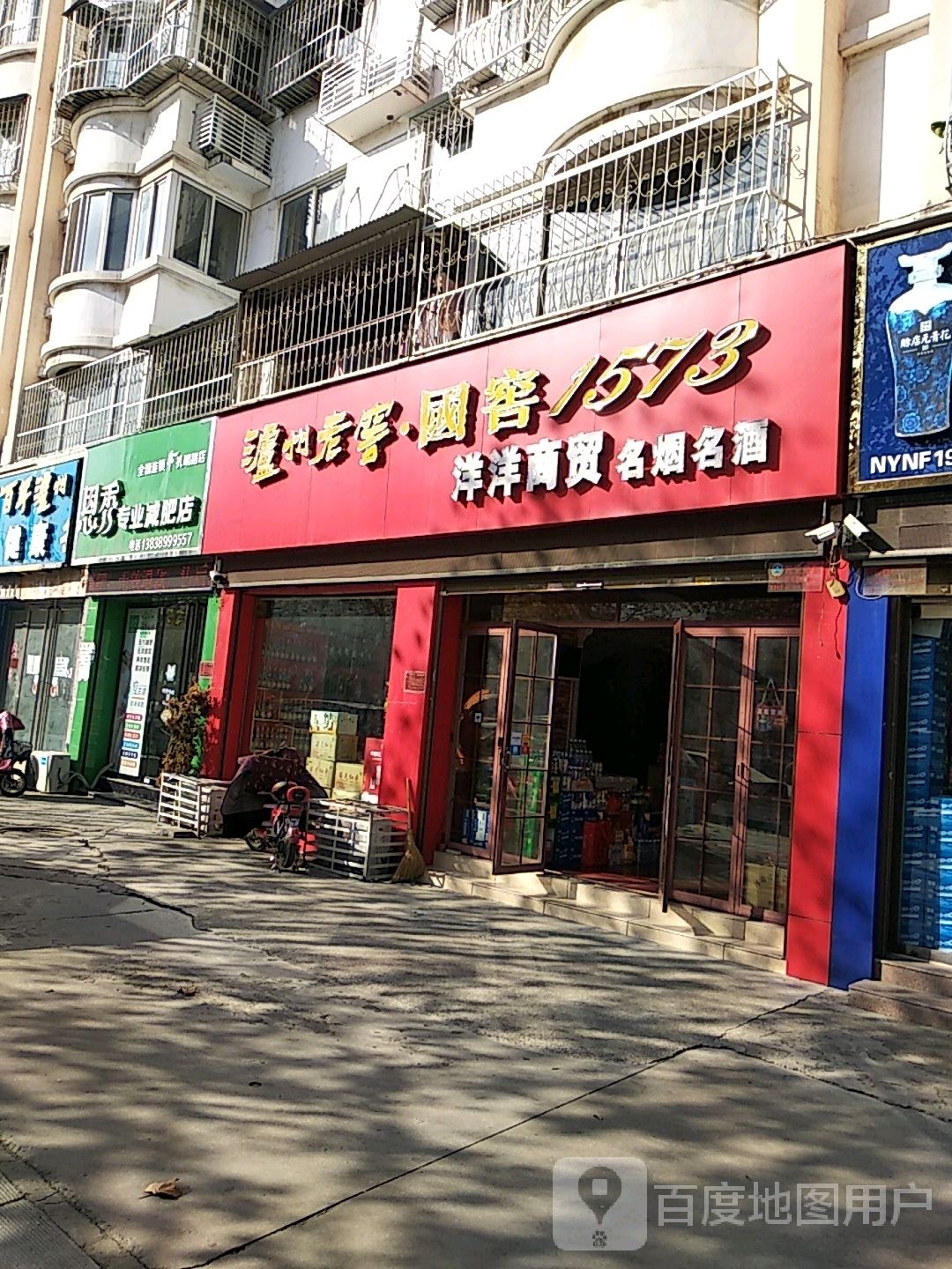 恩秀专业减肥店