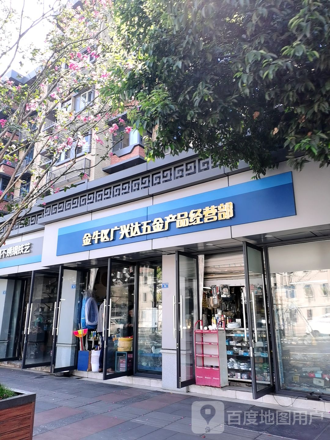 金牛区广兴达五金产品经营部