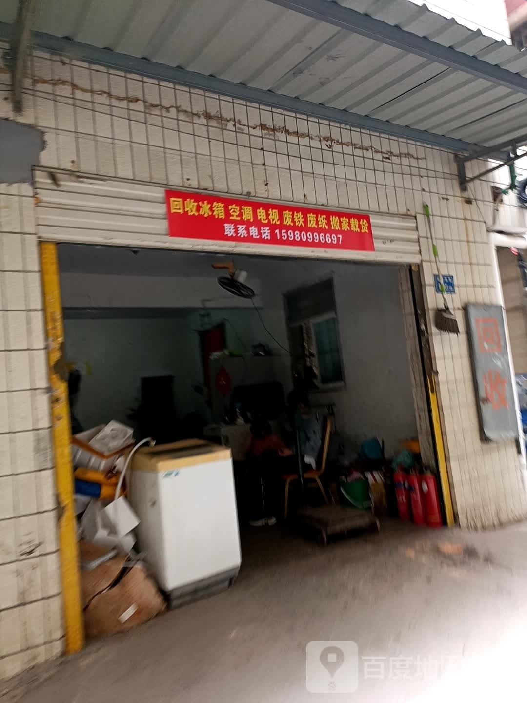回收冰箱空调