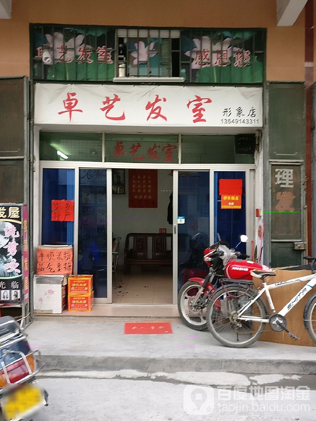 卓艺发室