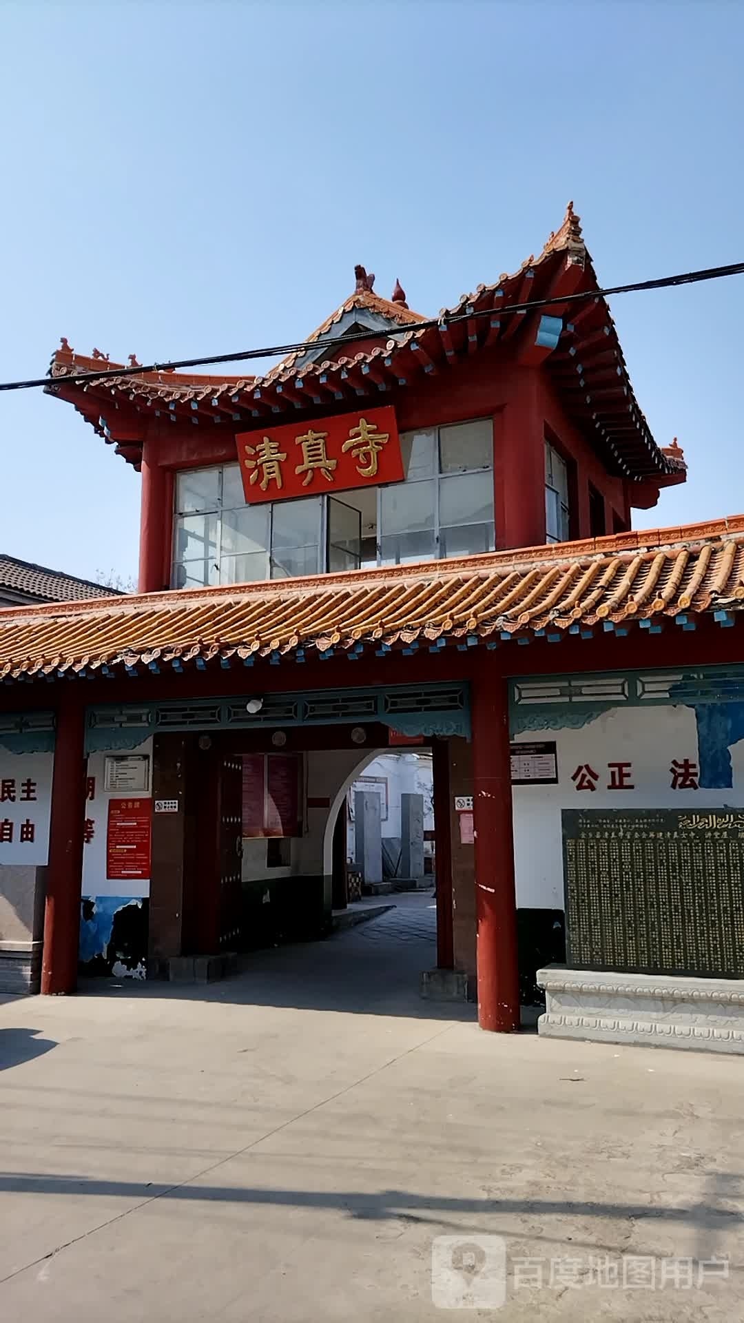 金乡县清真街清真寺