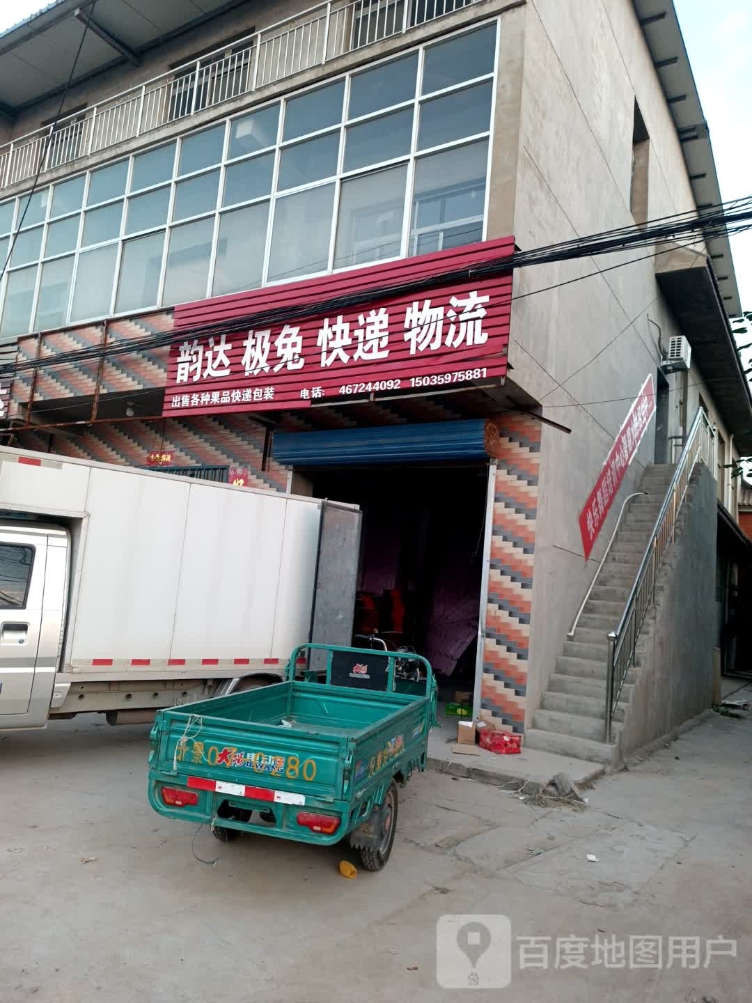 果品包装快递