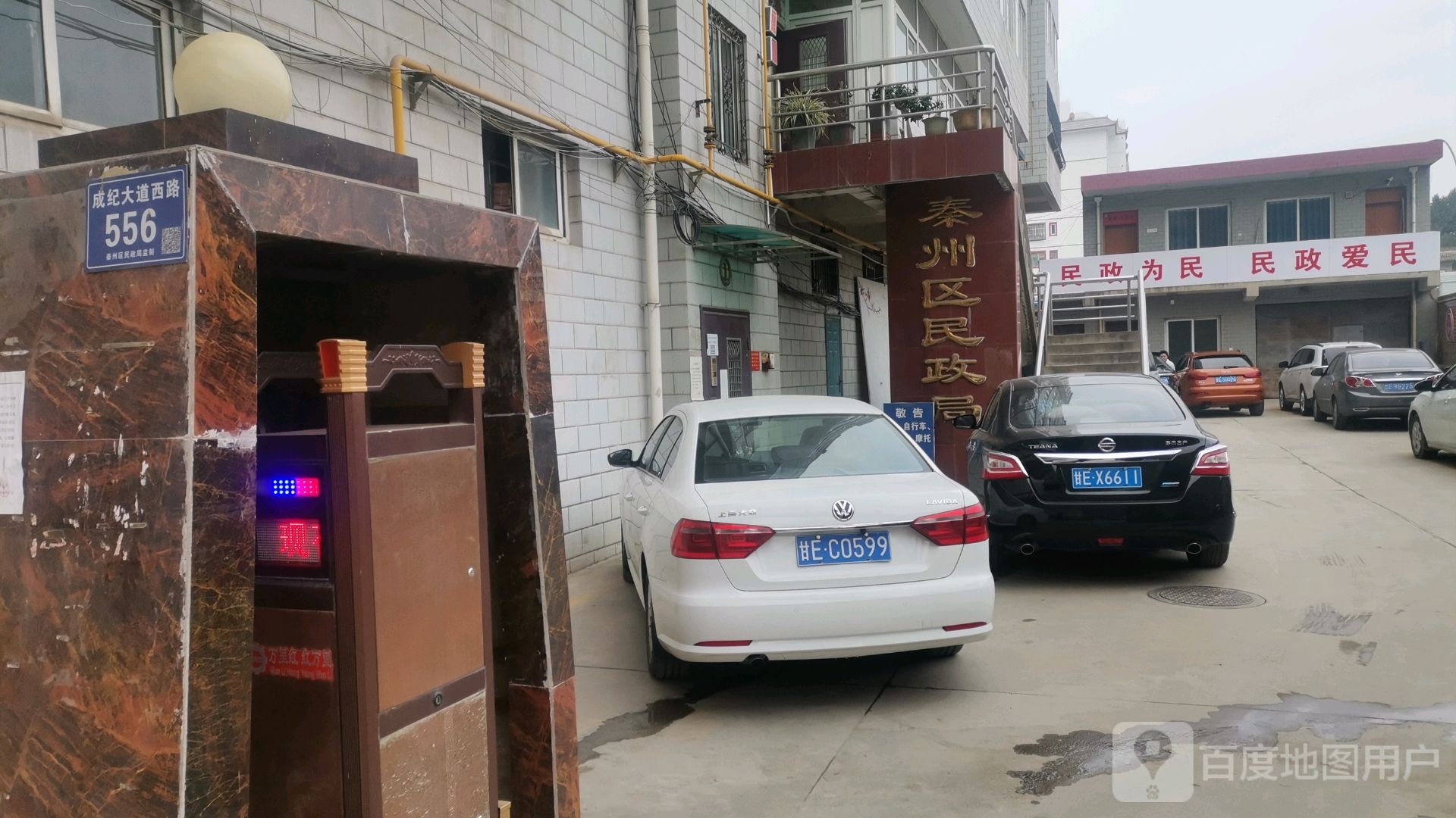 天水市秦州区民政局