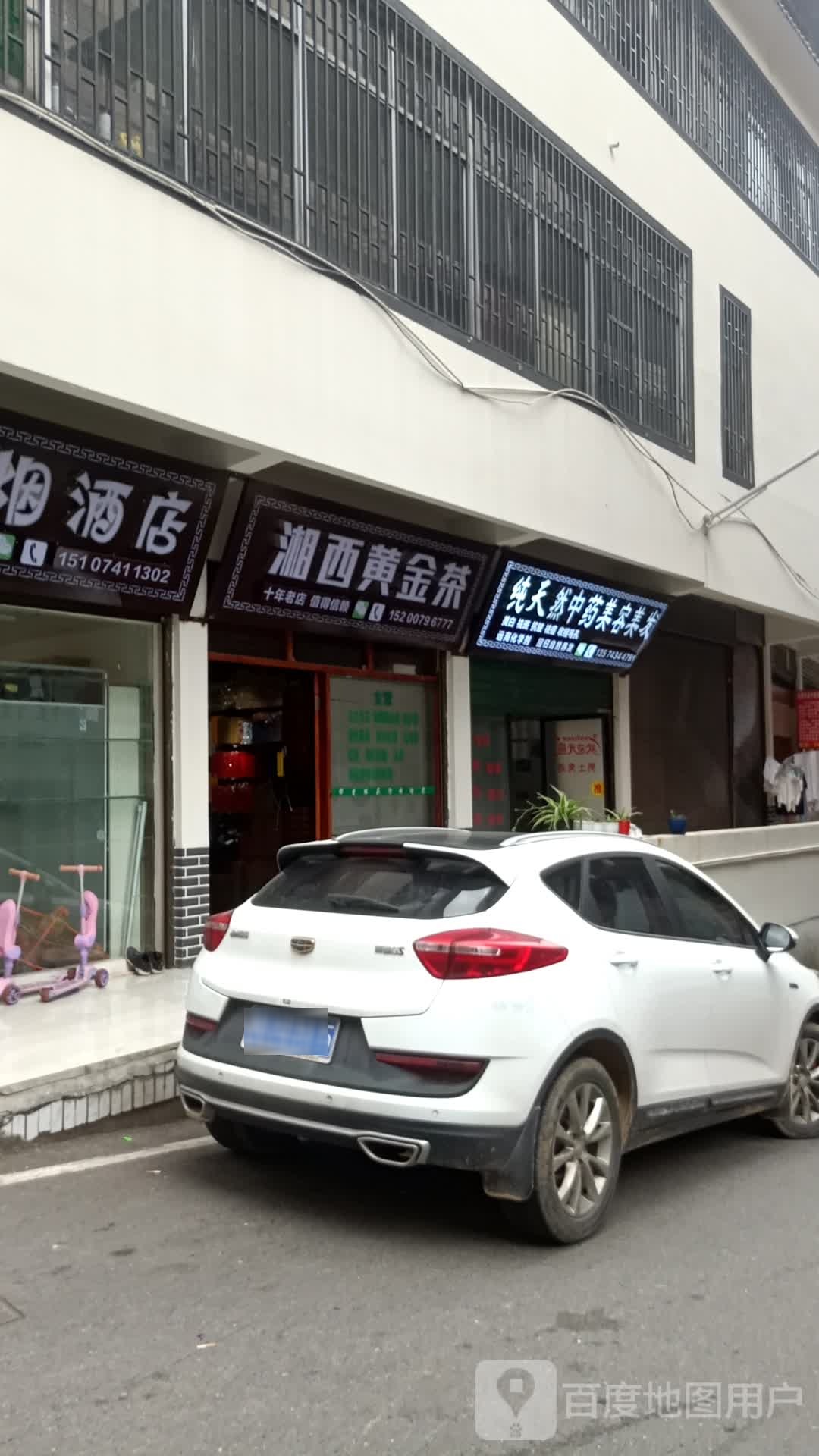 箱子黄金茶(赶秋路店)