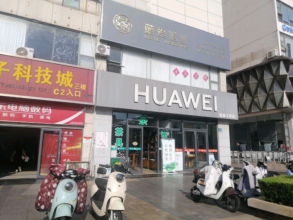 日照茶叶茶具批发城