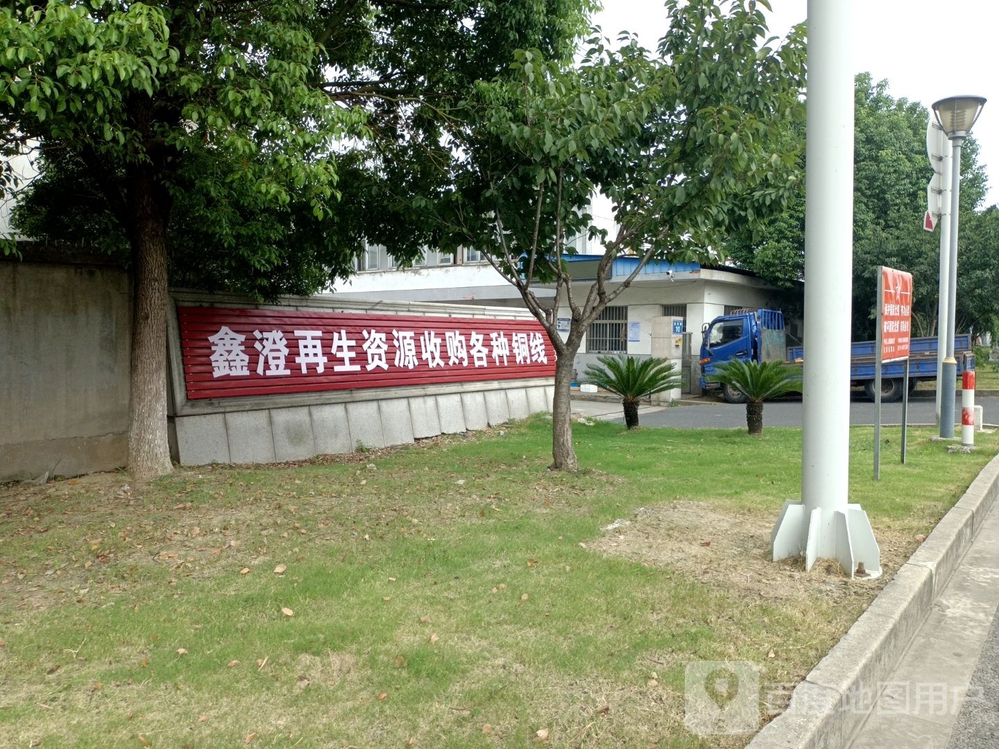 鑫澄再生资源收购各种电线