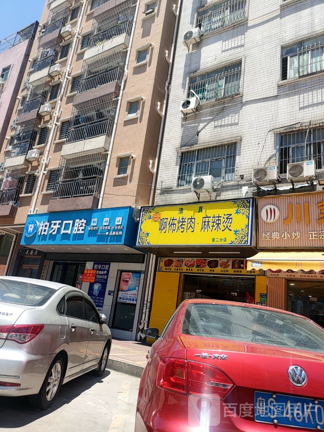 清真啊佈烤肉·麻辣烫(东莞顺天公寓店)
