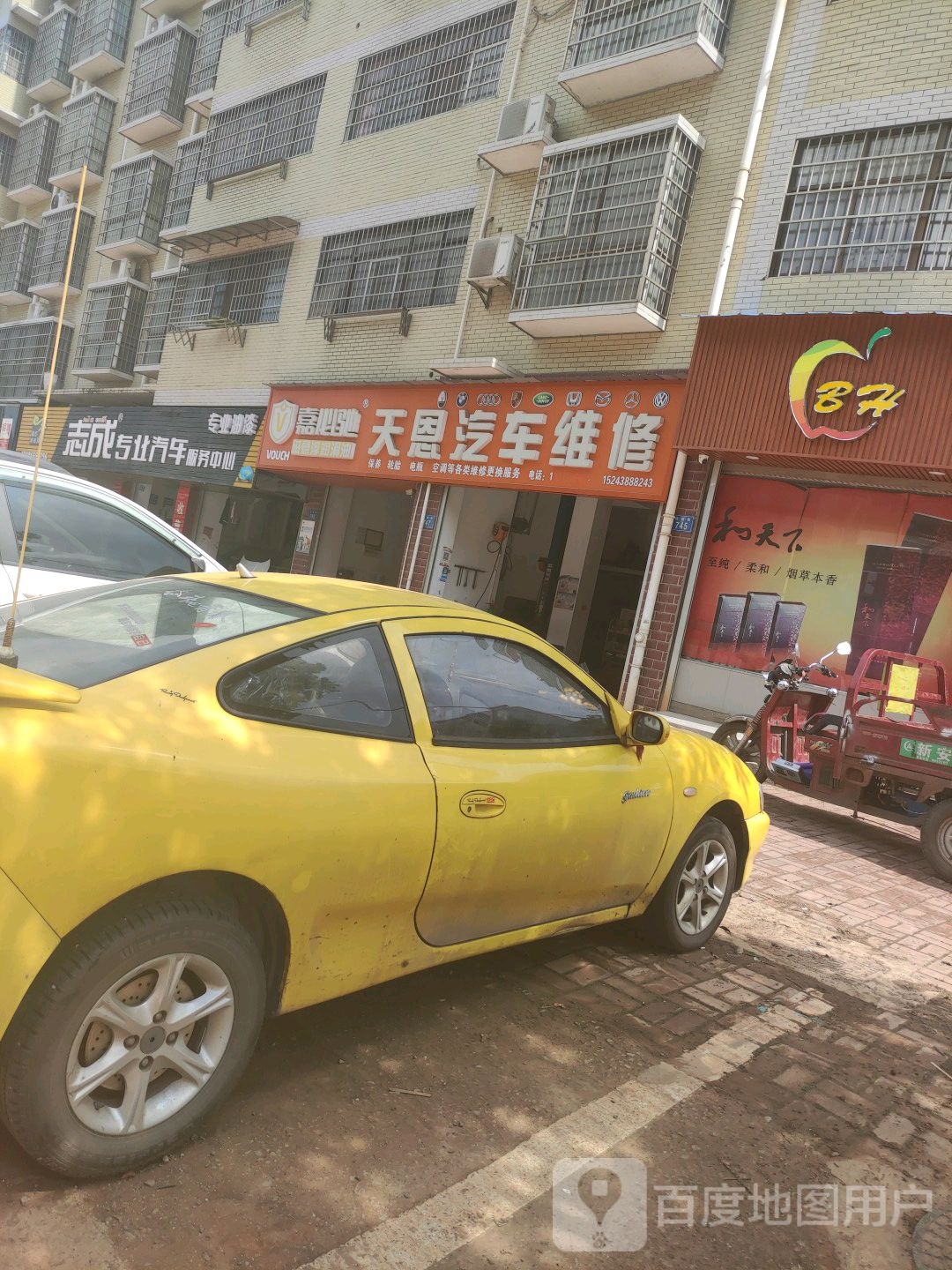 嘉必驰天恩汽车维修