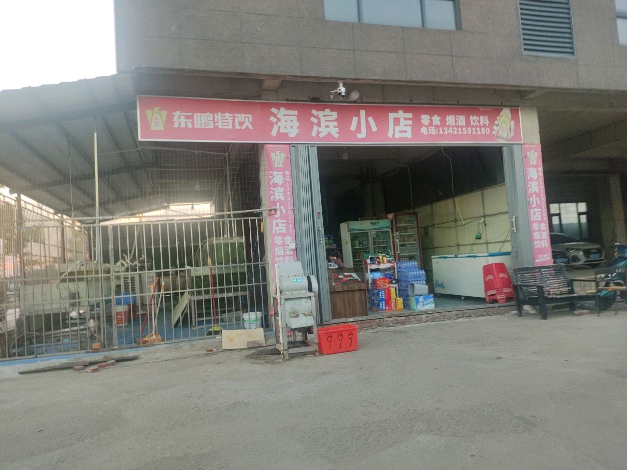 海滨小店