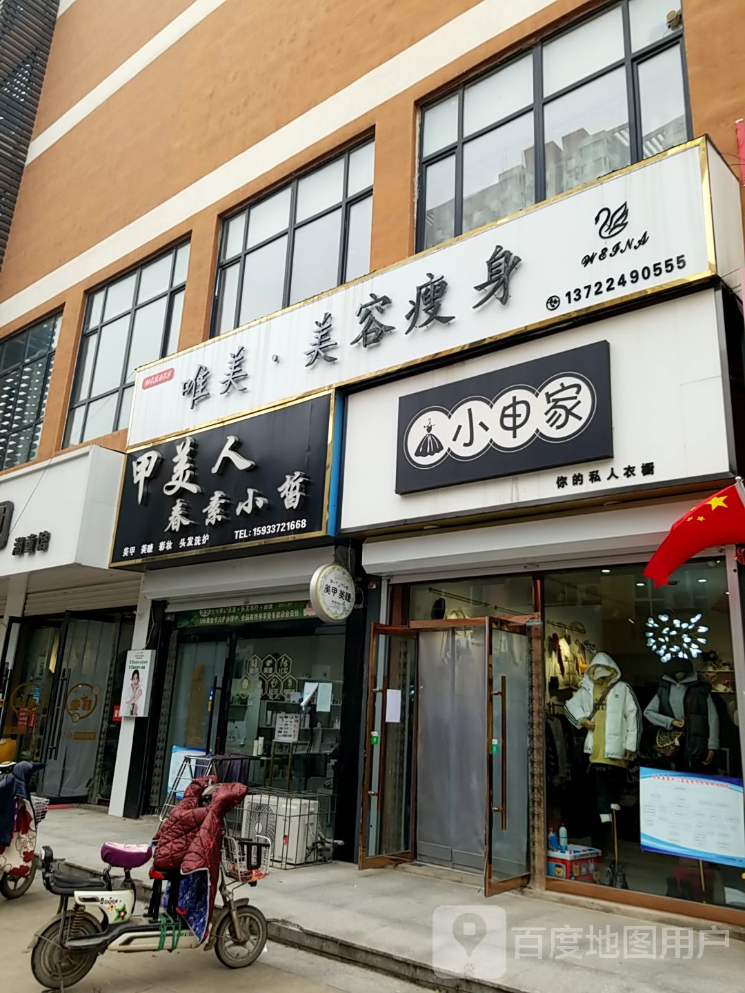 甲美人春素小皙(全得利购物中心店)