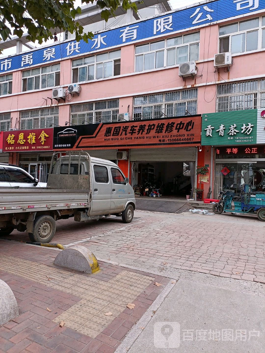 日照市禹泉供水有限公司