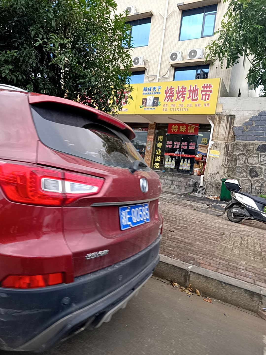 烧烤地带