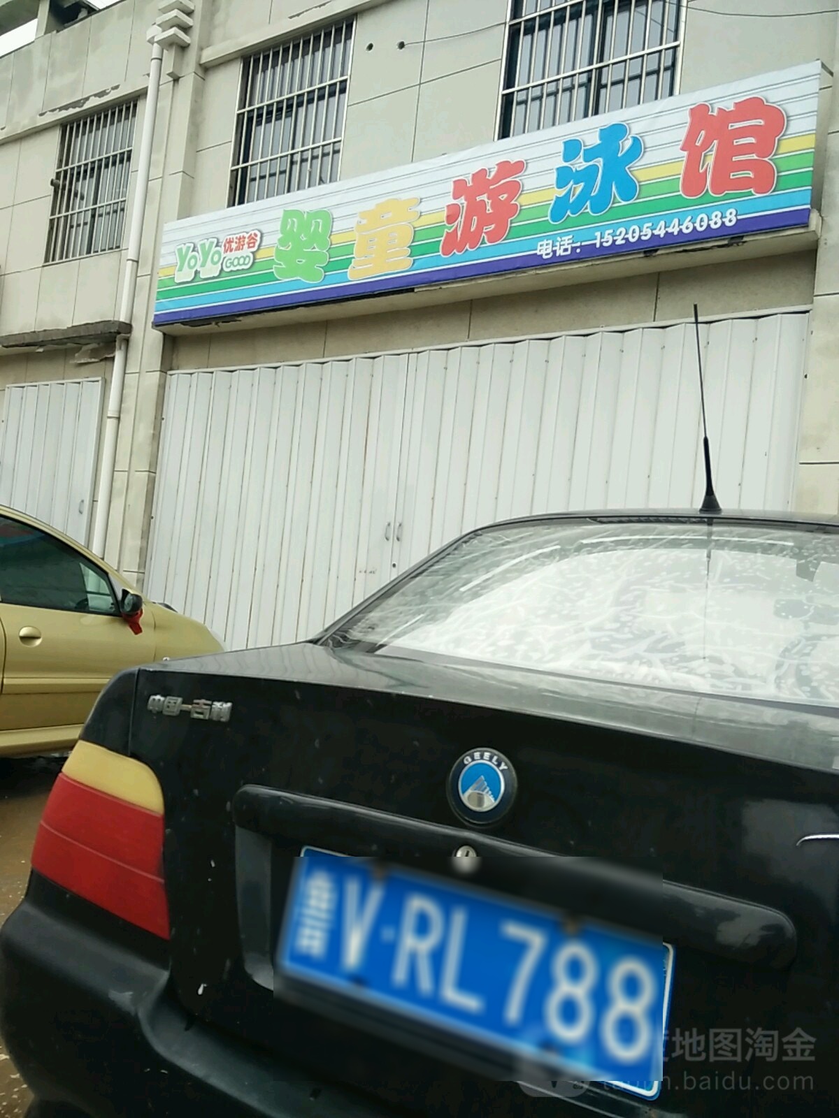 优游谷婴童游泳馆