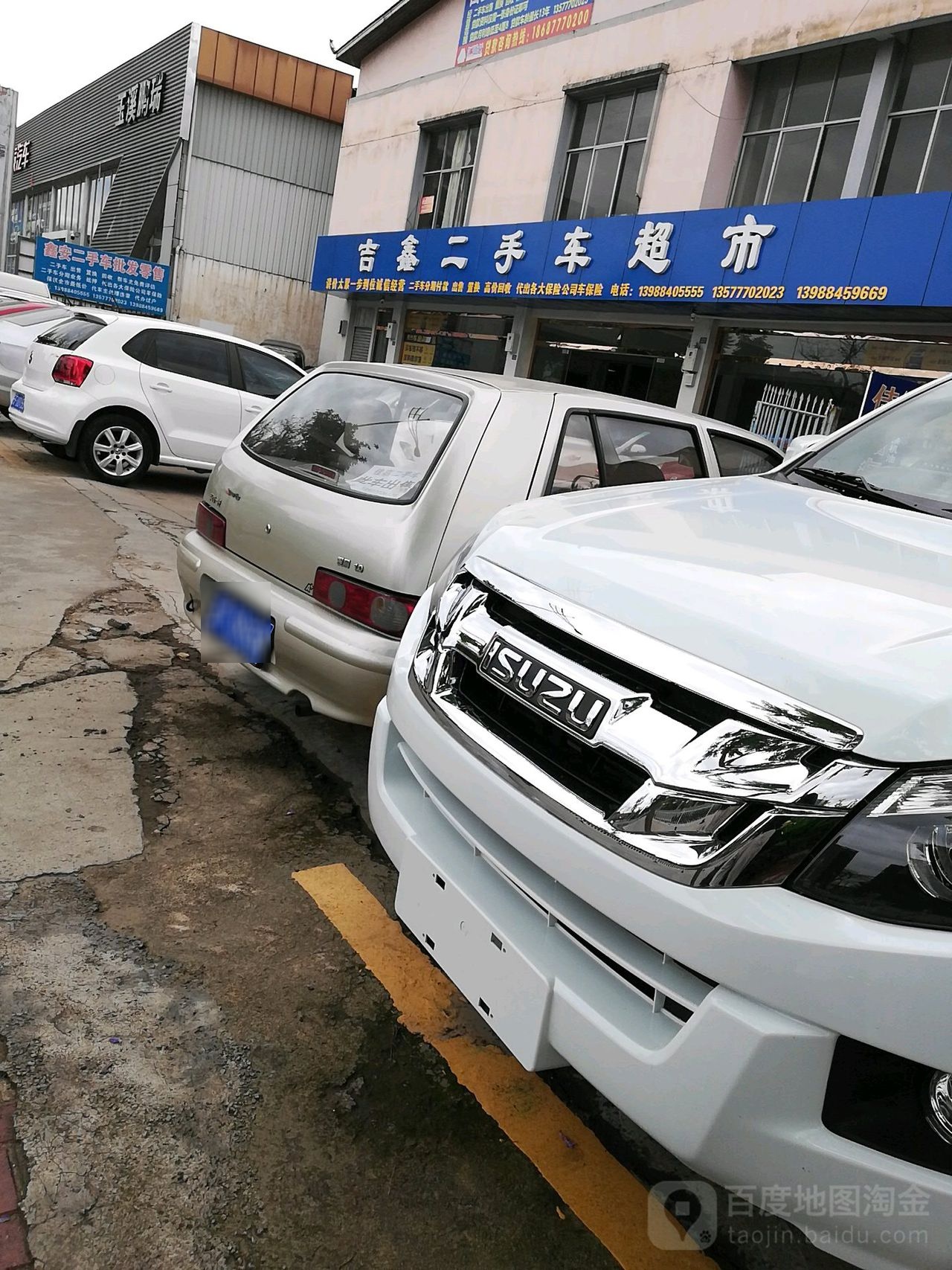 吉鑫二手车超市