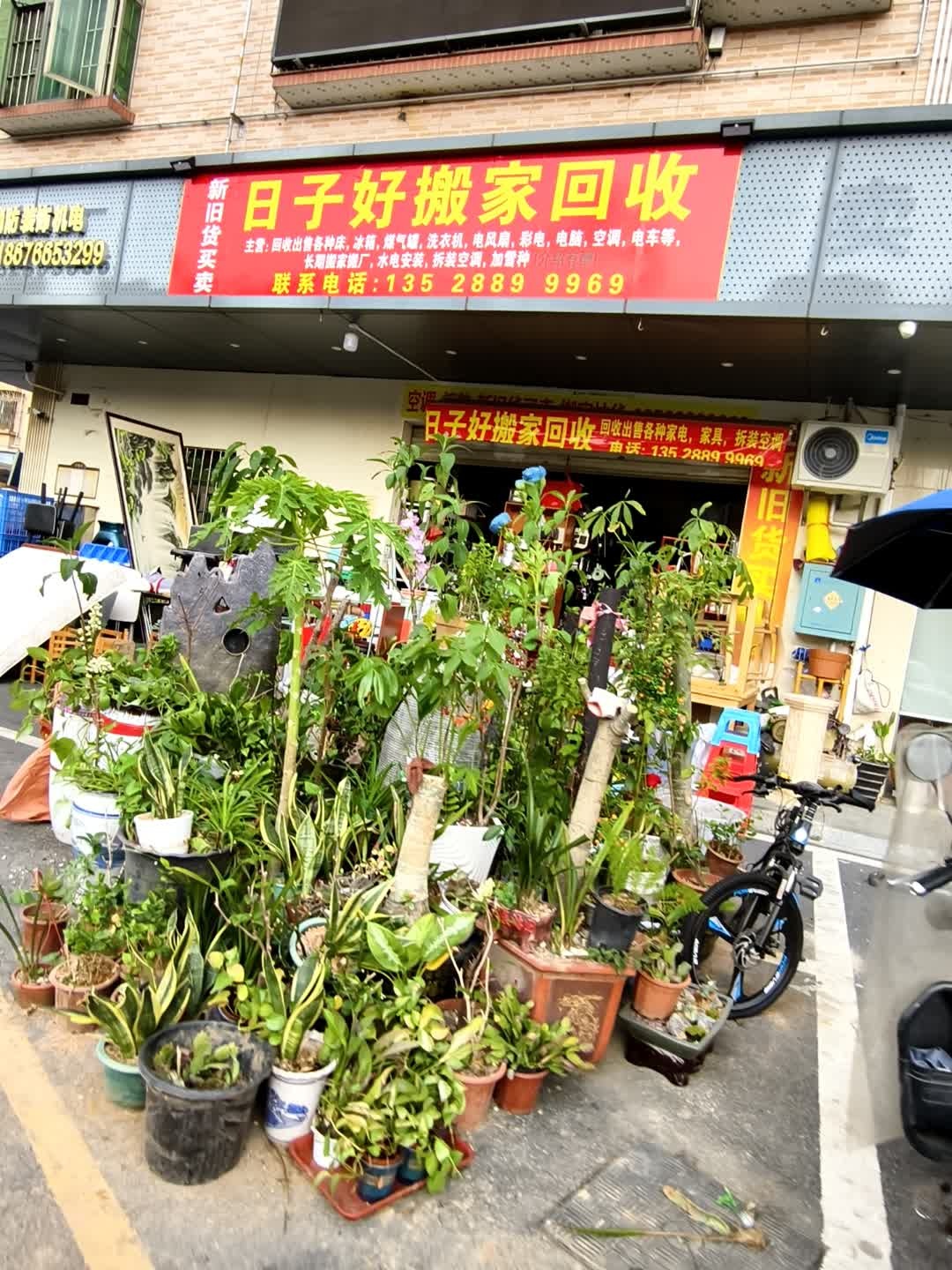 日子好搬家回收