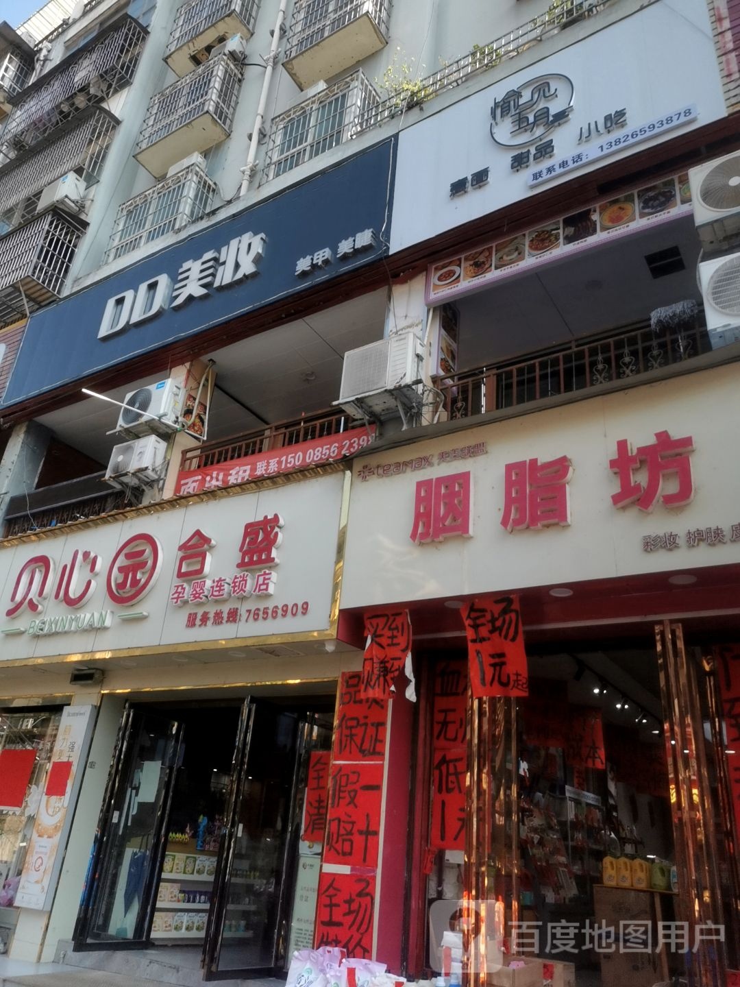 愉见·五月糖水店