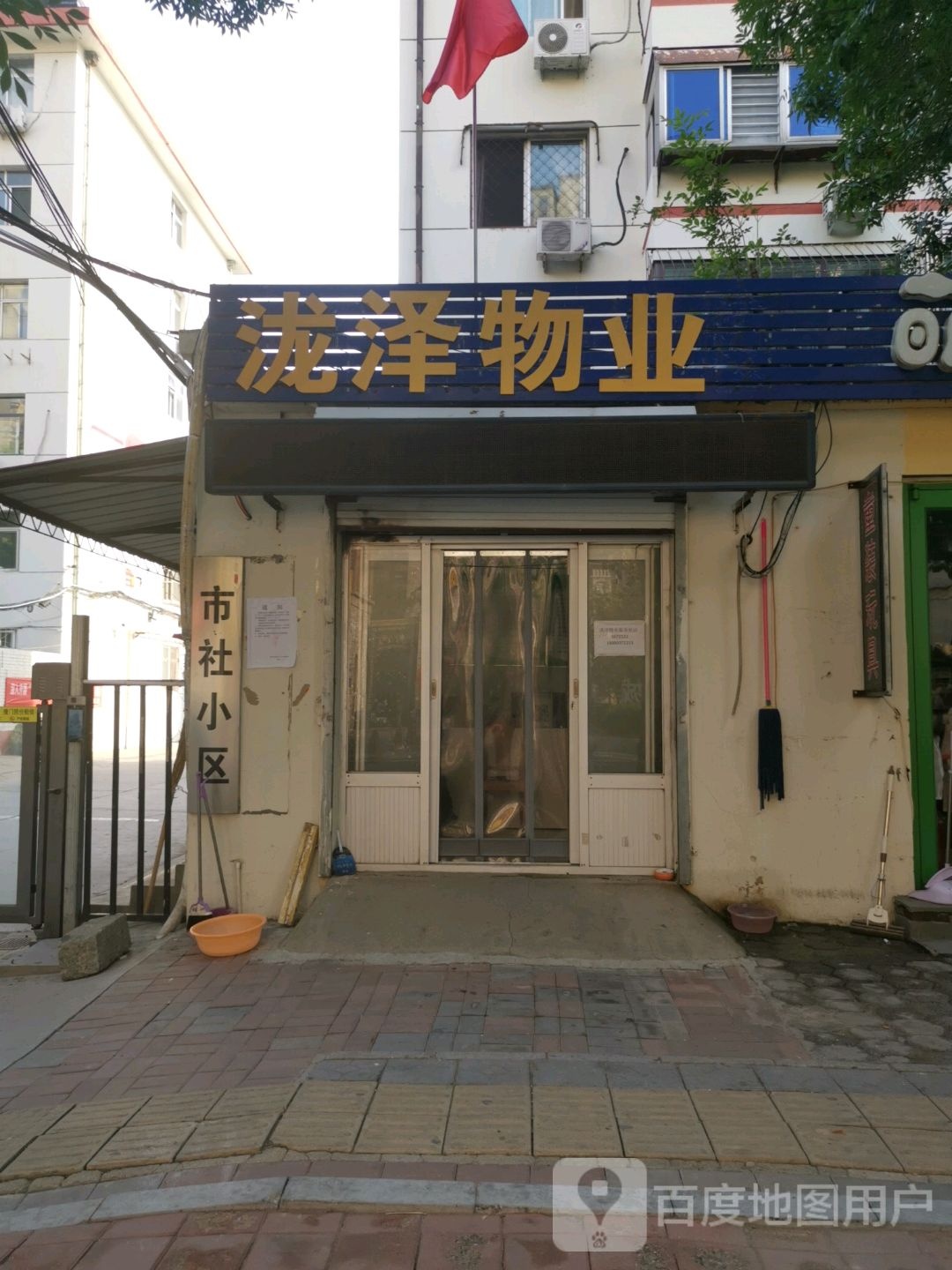 沧州泷泽开锁公司