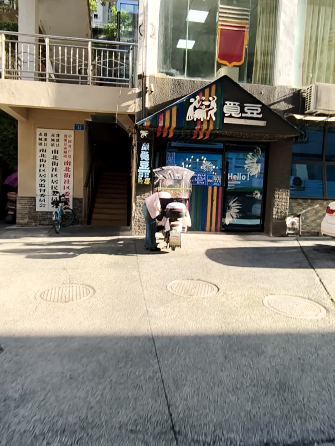 觅豆