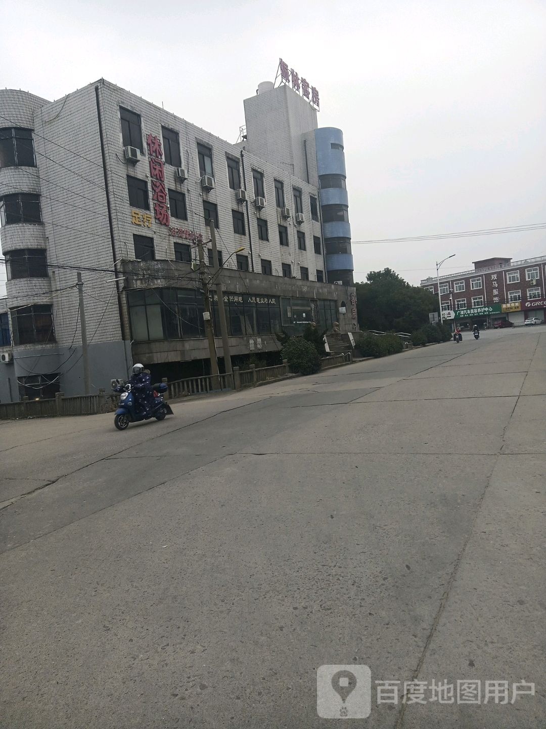 休闲浴场