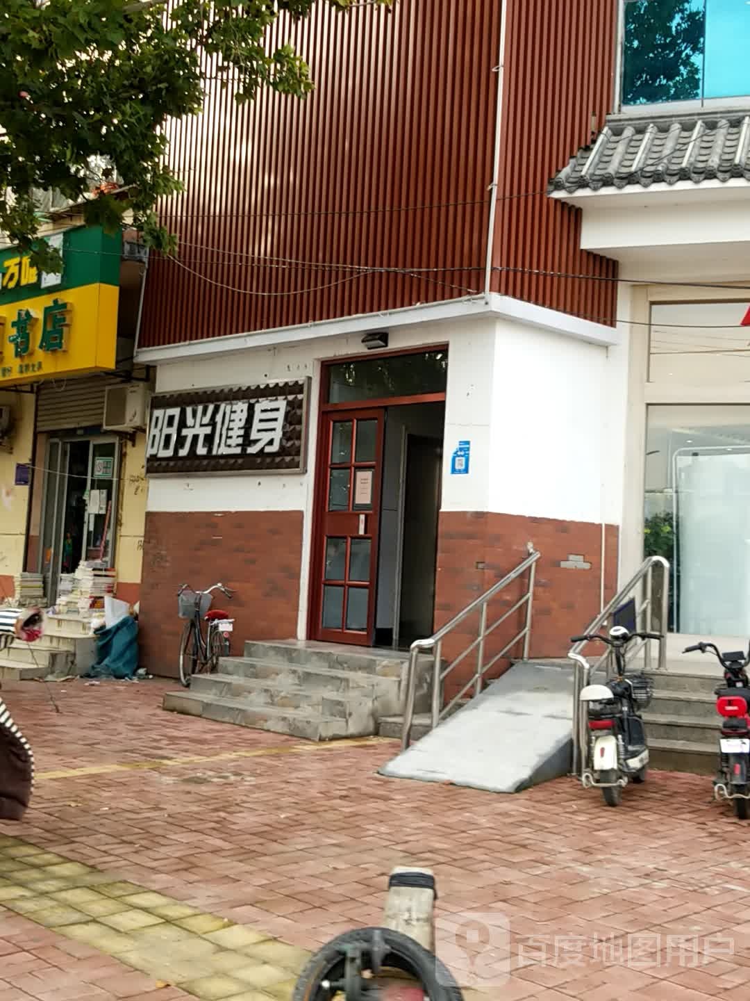 阳光健身房(邮政路店)