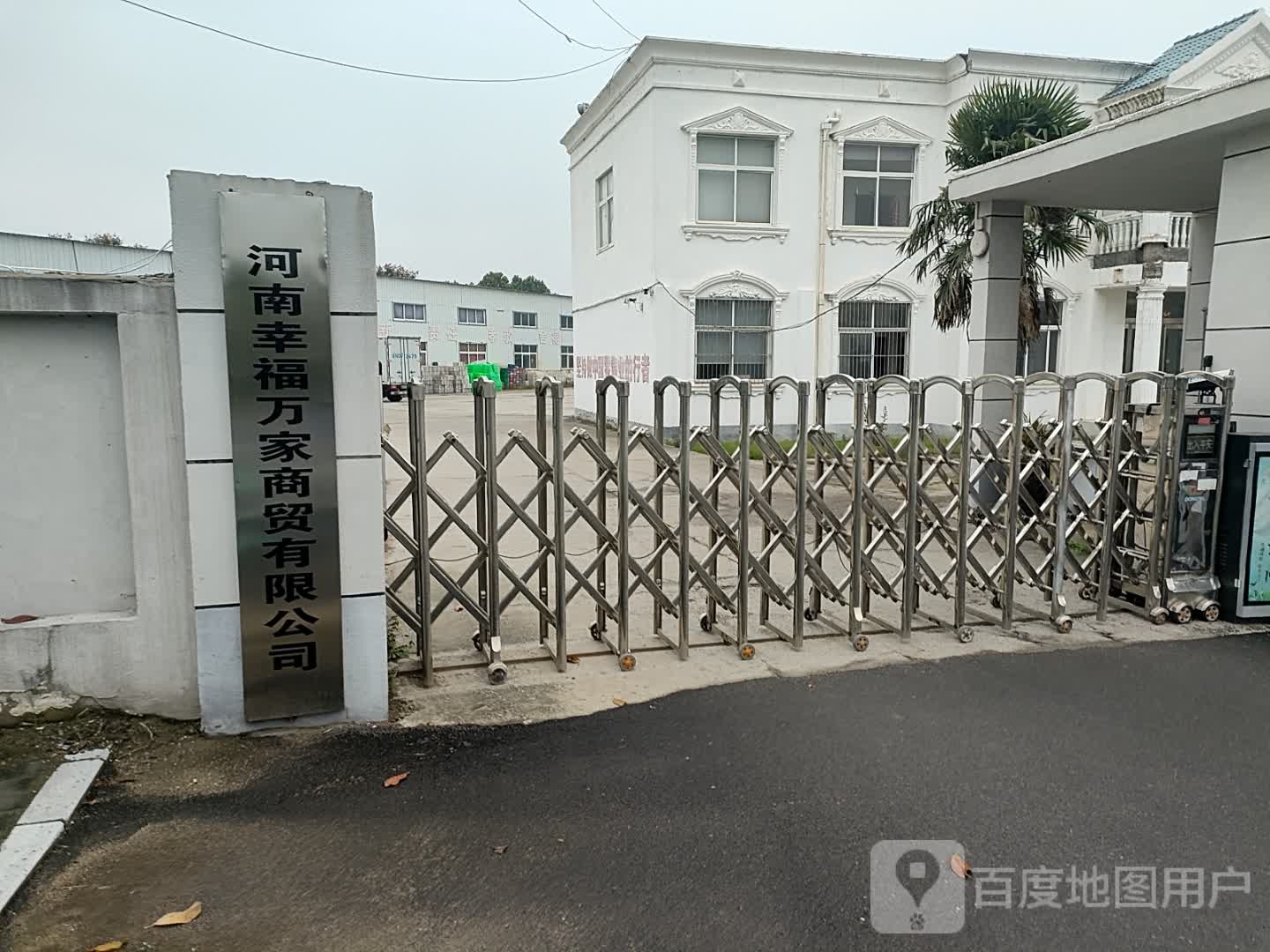 河南幸福万家汽修补胎搭电拖车救援