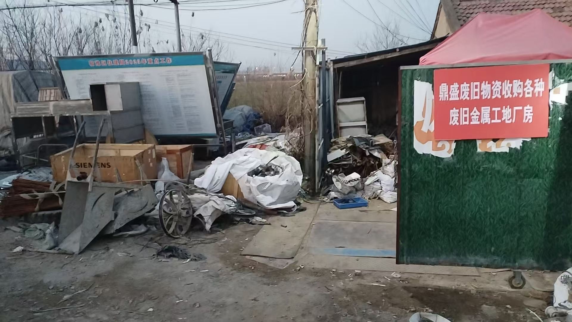 鼎盛废旧物资收购各种废旧金属工地厂房