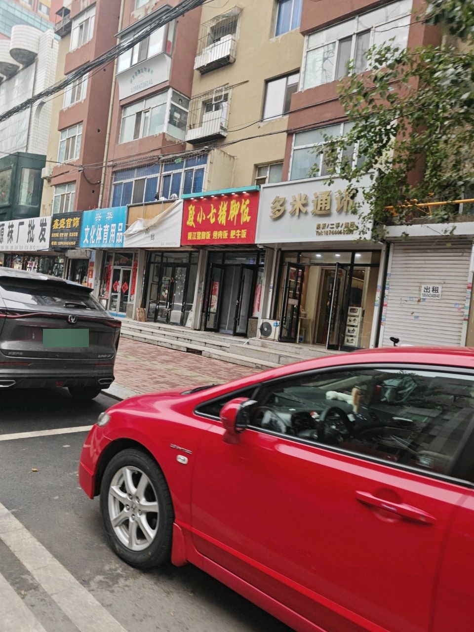 鑫盛首饰