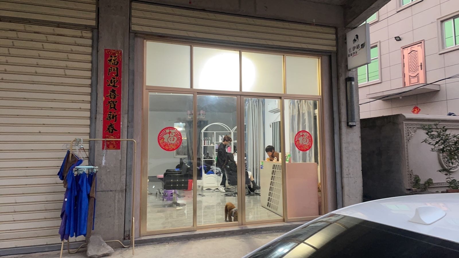 泉州市泉港区伊格没法店
