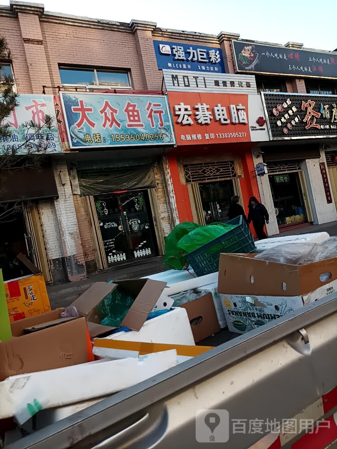 大众渔行