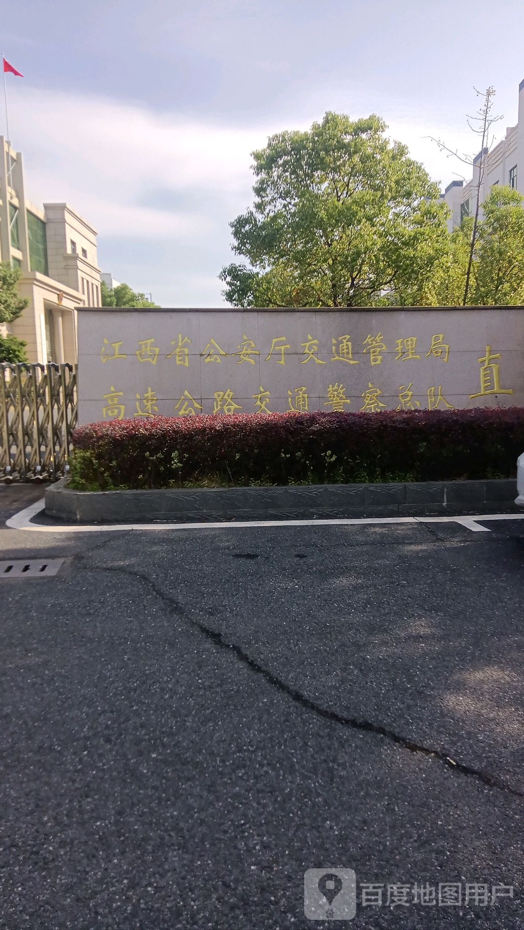 江西省公安厅交通管理局高速公路交通警察总队直属四支队