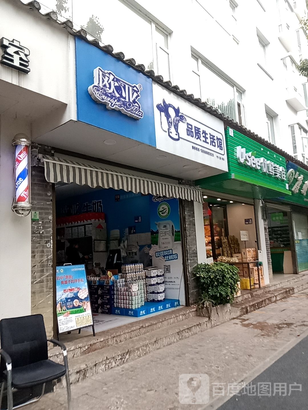 优鲜佳美(雪山路店)