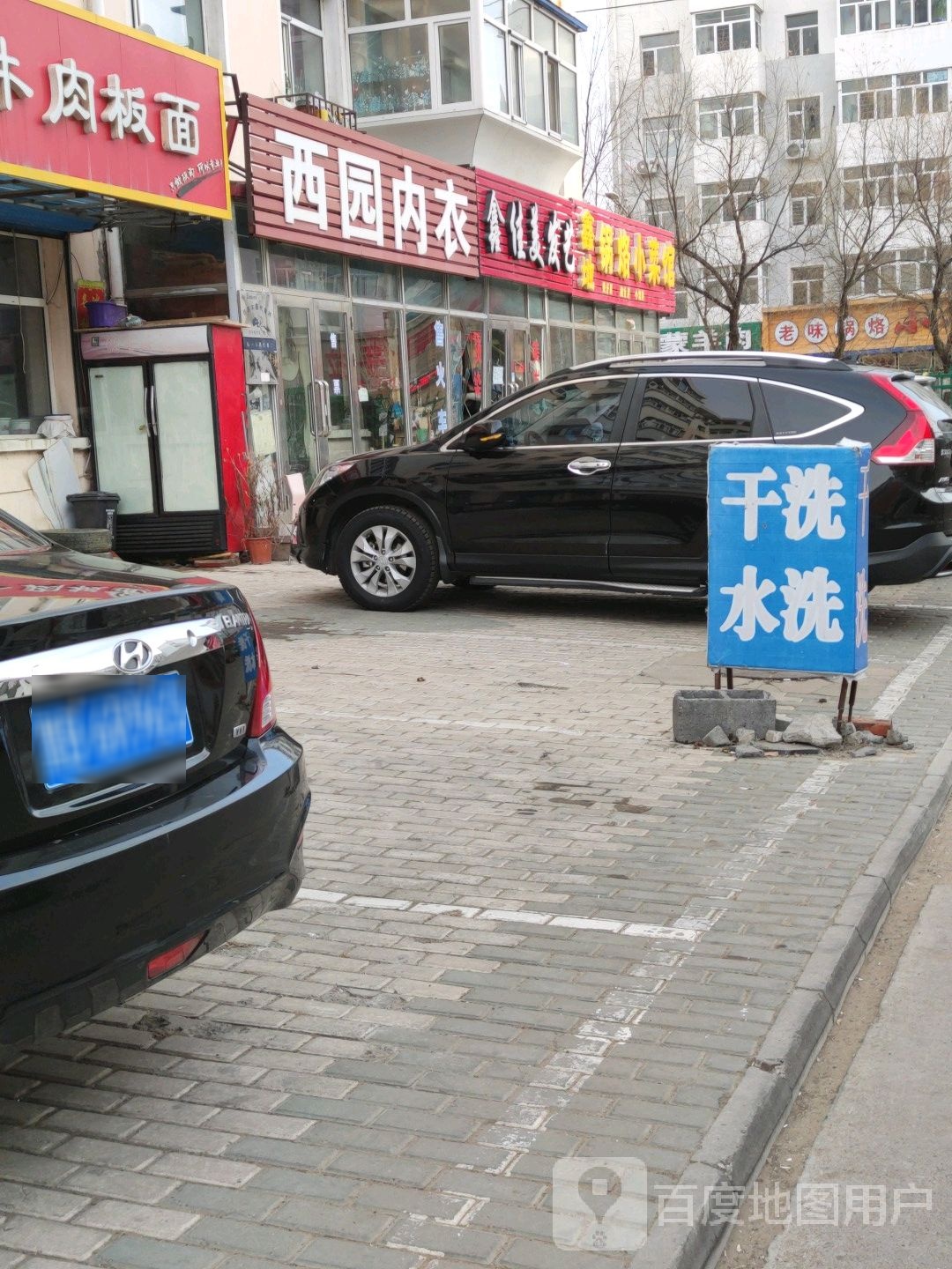 鑫佳美发艺