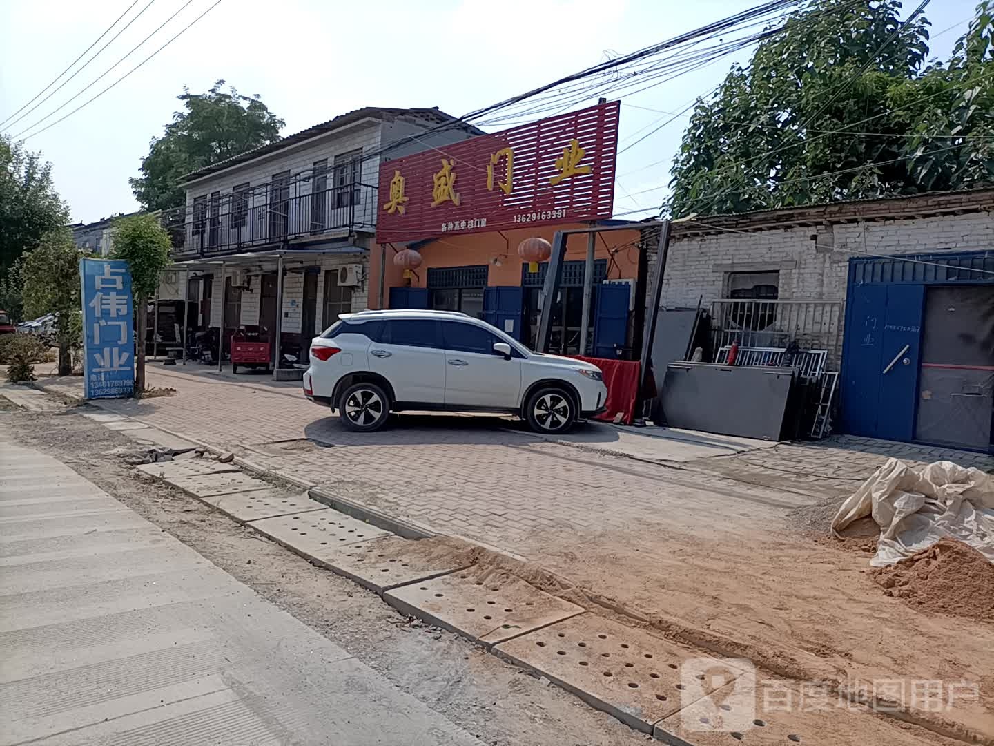奥盛业门