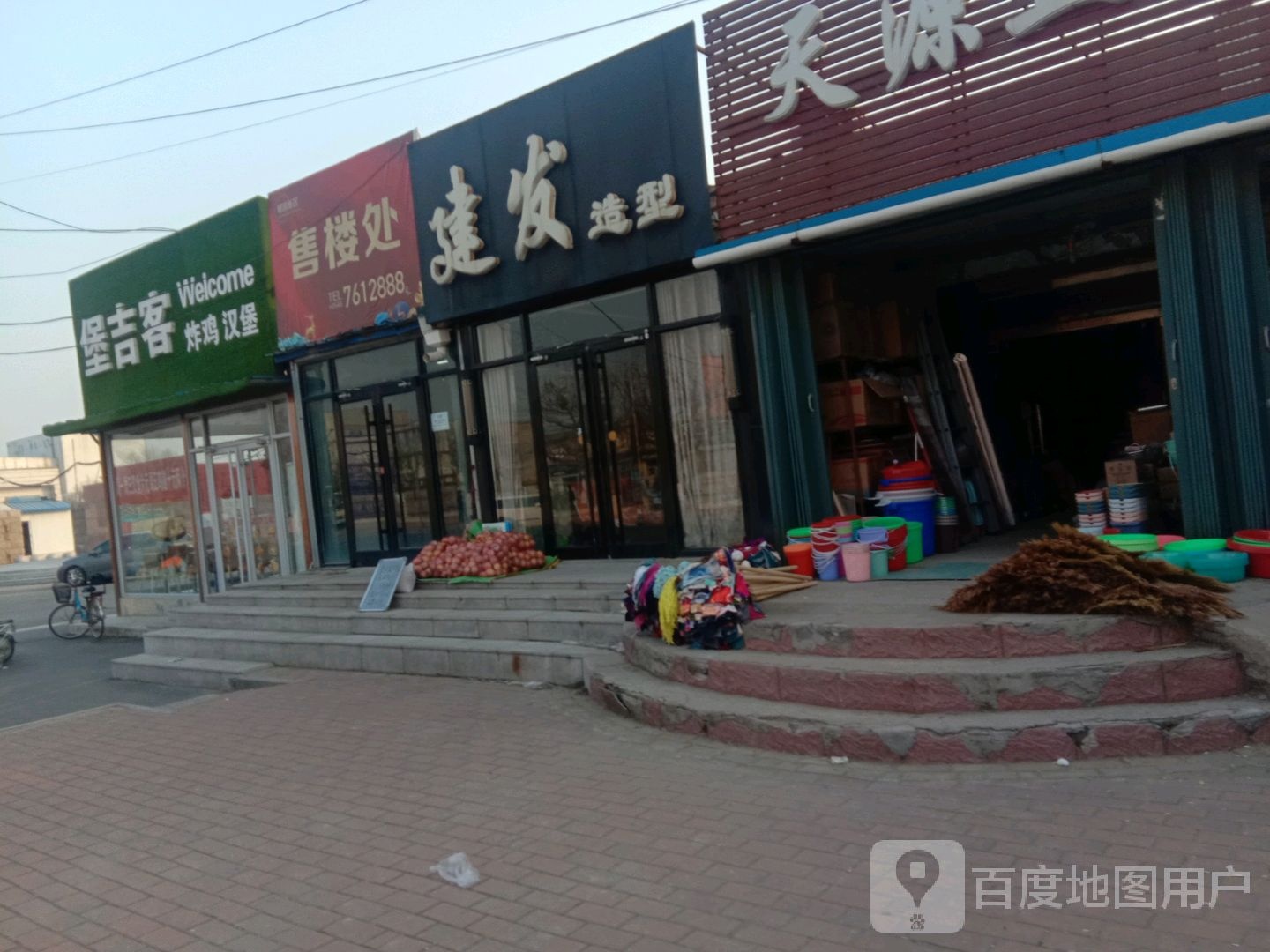 建发造型(东安)