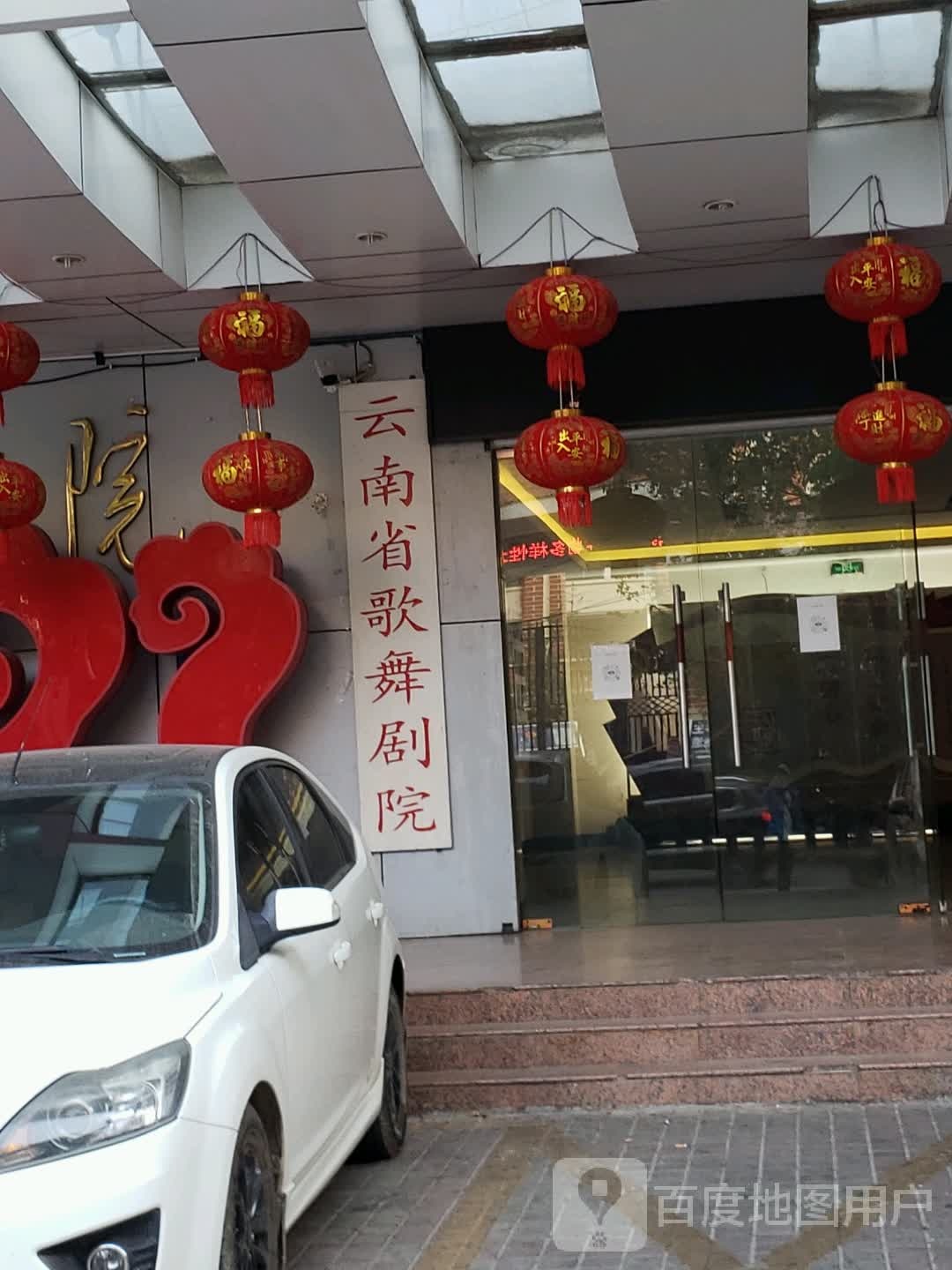 云南省歌舞剧场