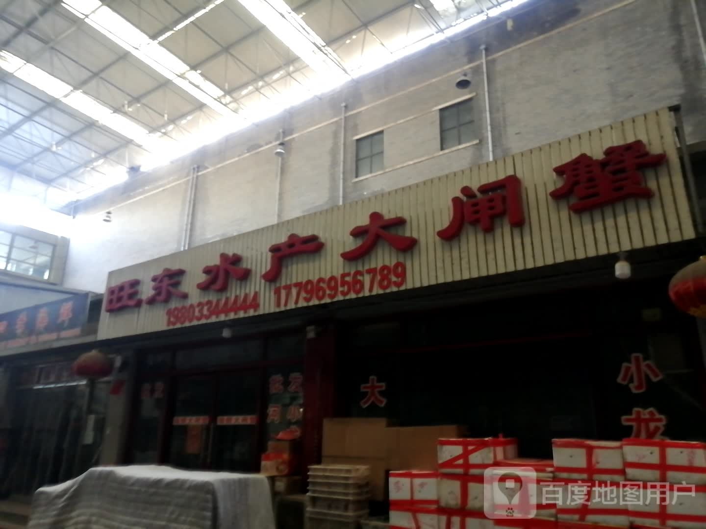 旺东水场大闸蟹