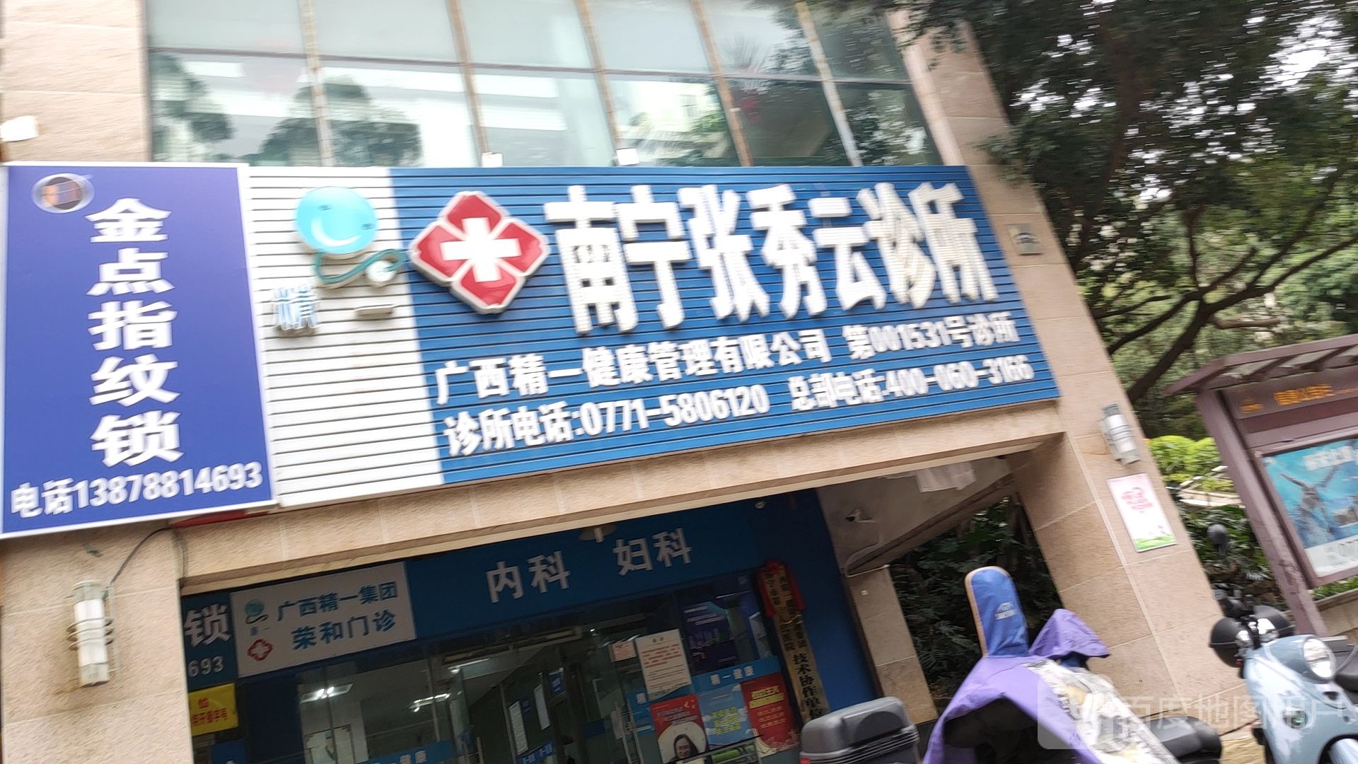 金点原子锁(银杉东路店)