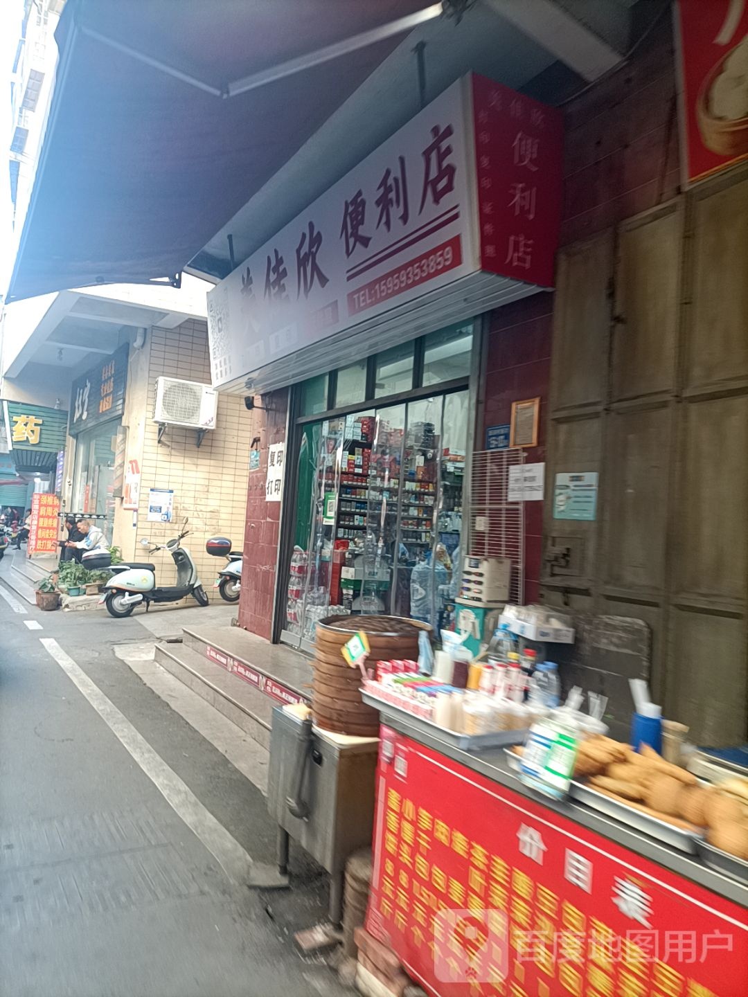 美佳新便利店
