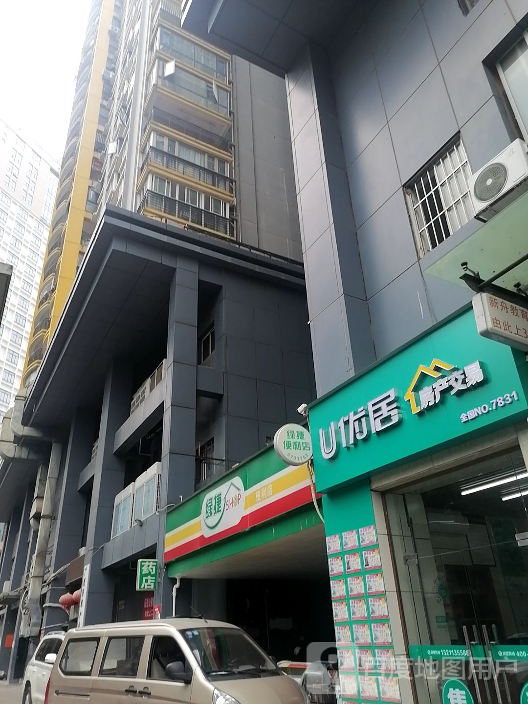绿捷水果店(金旺角店)