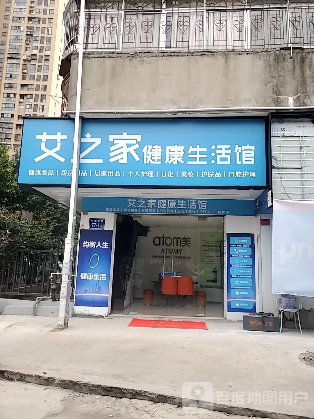 艾尚没生活馆