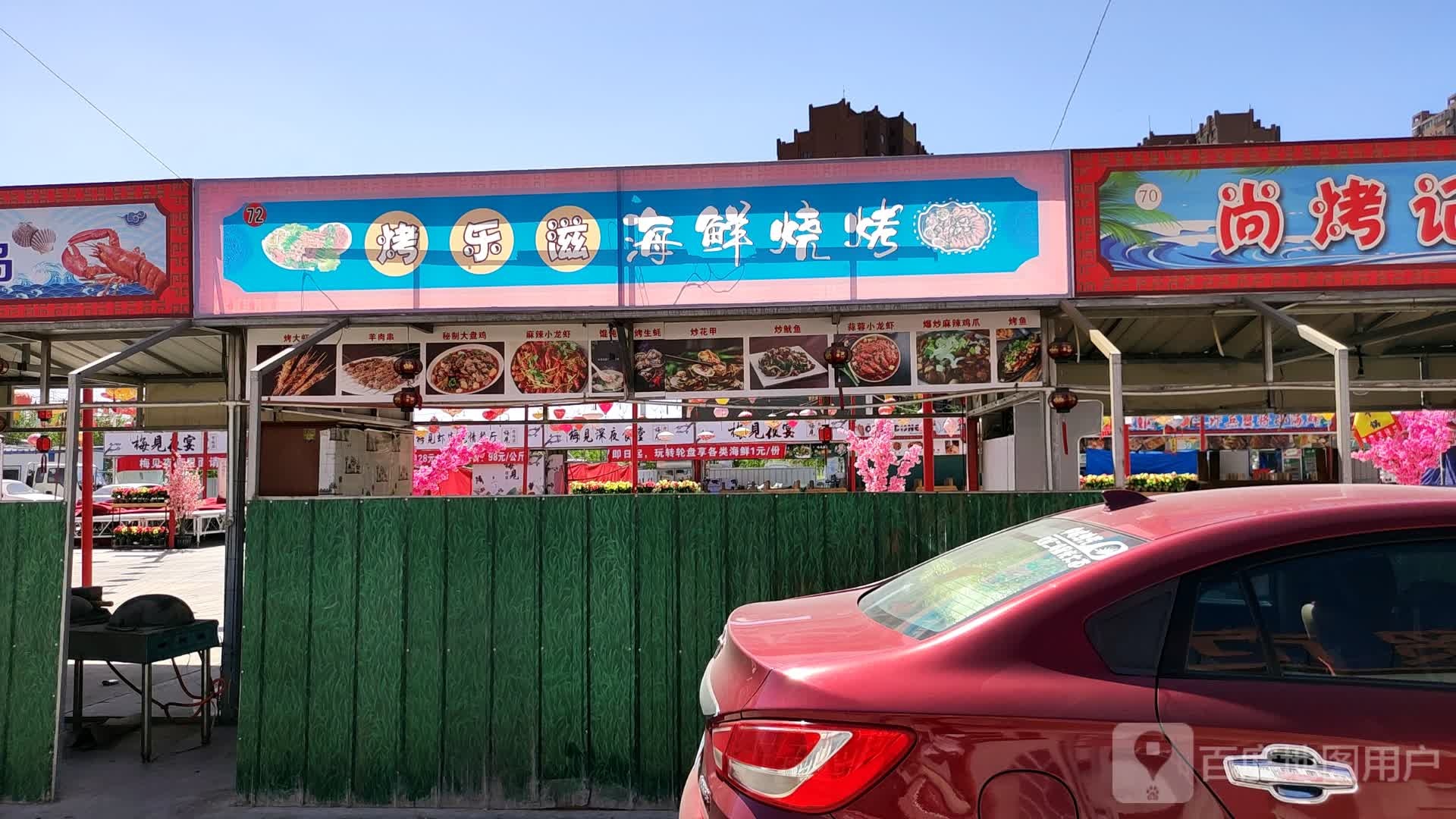 滋砩悄淄烤乐海鲜烧烤