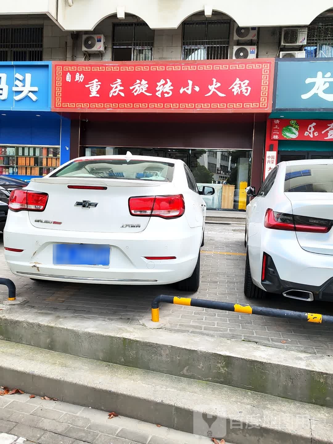 自助重庆旋转小火锅