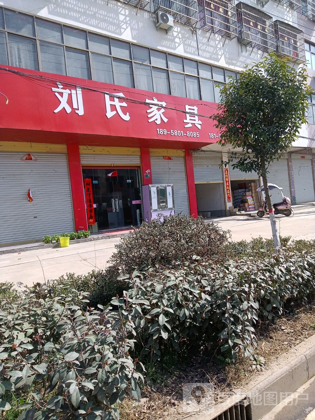 淮滨县王店乡刘氏家具