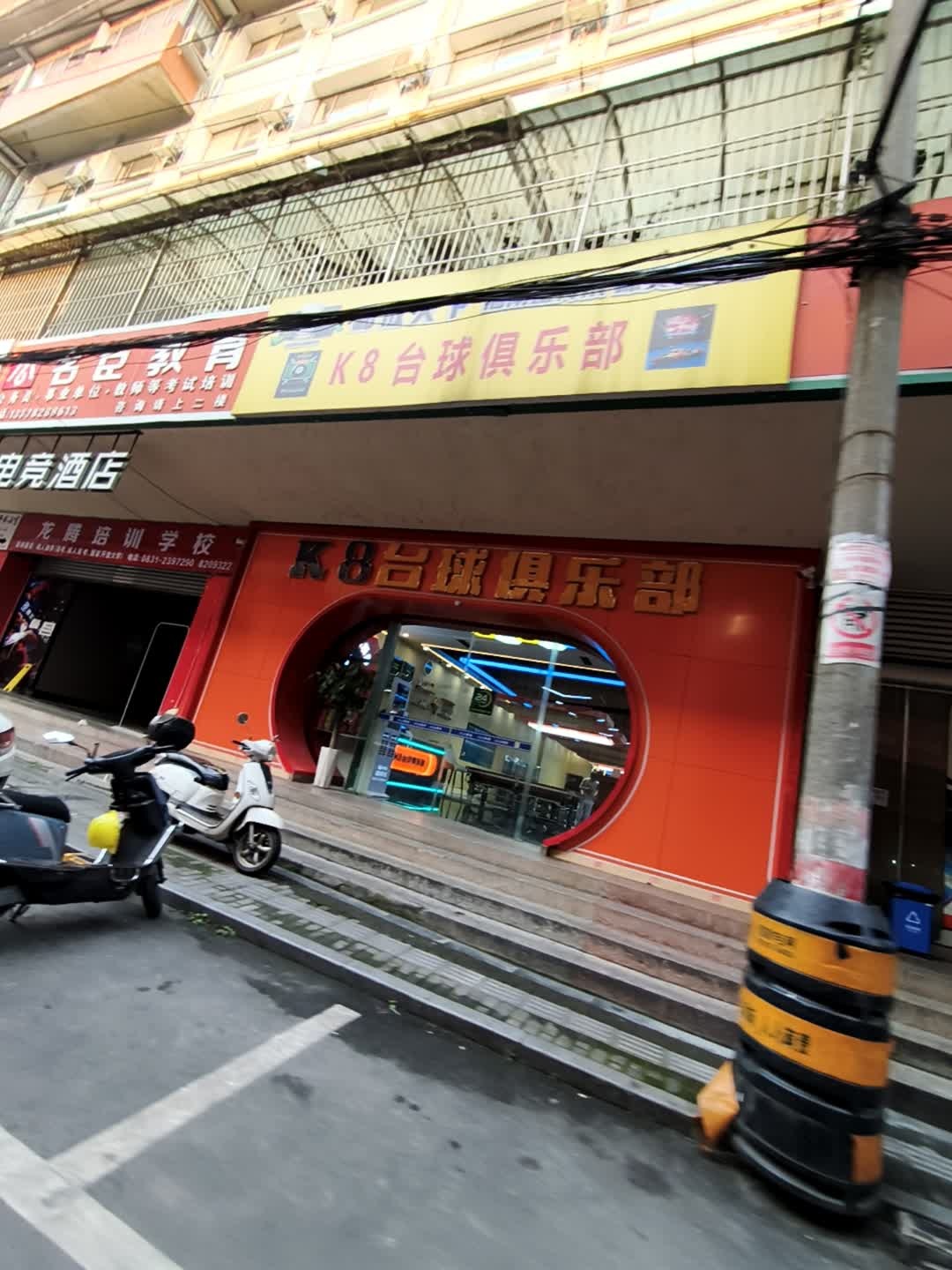 K8台球俱乐部