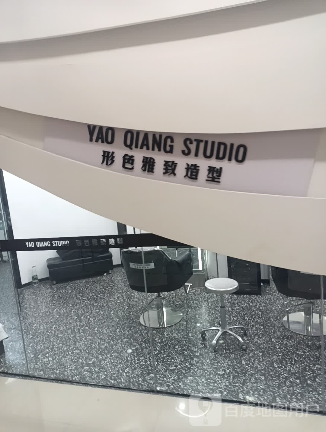 形色雅致造型(荆州万达广场店)